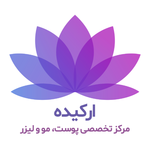 کلینیک زیبایی ارکیده - بهترین مرکز تخصصی جراحی و زیبایی در تهران