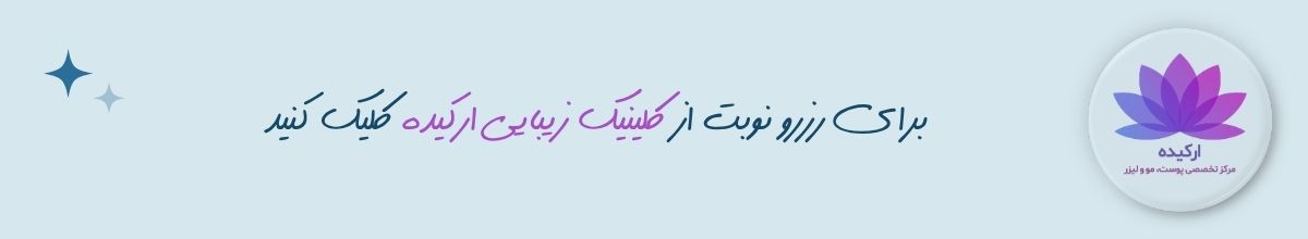 اشتباهات رایج قبل و حین تزریق بوتاکس اشتباهات رایج قبل و حین تزریق بوتاکس